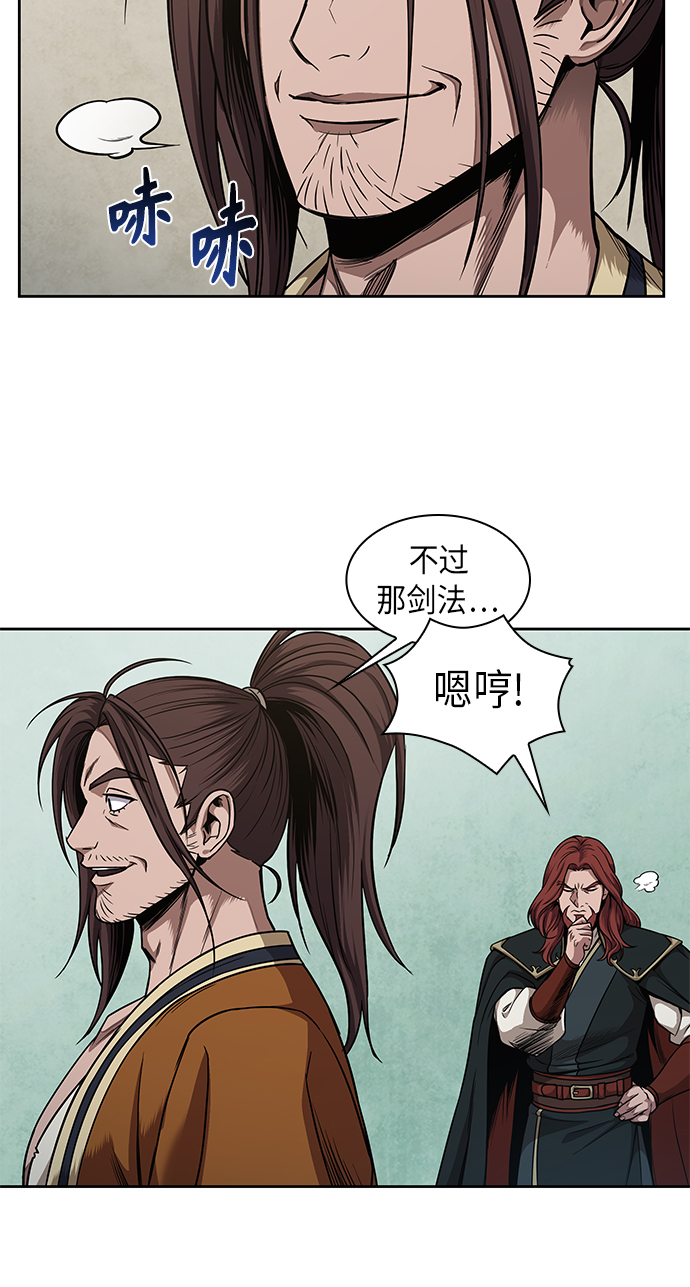 某天成为魔神免费小说漫画,066. 第26章 偶然间（1）5图