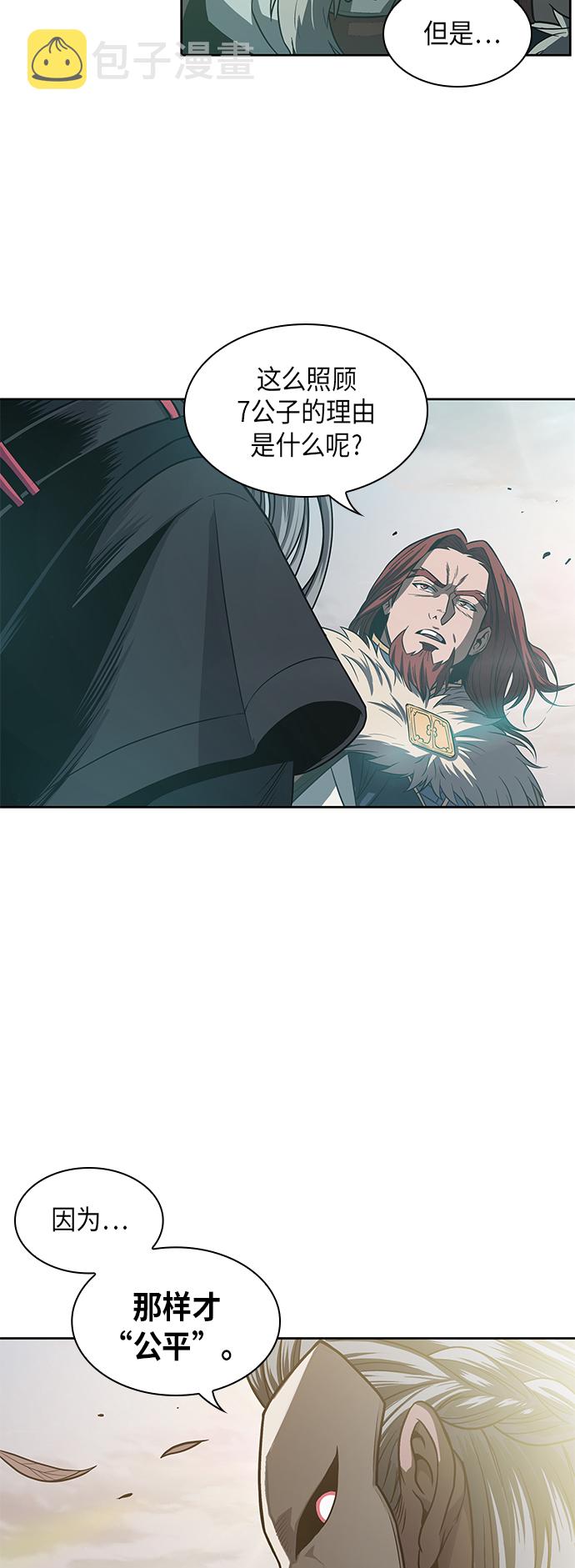 某天成为魔神合集漫画,017. 第8章 你这家伙自找的（1）5图
