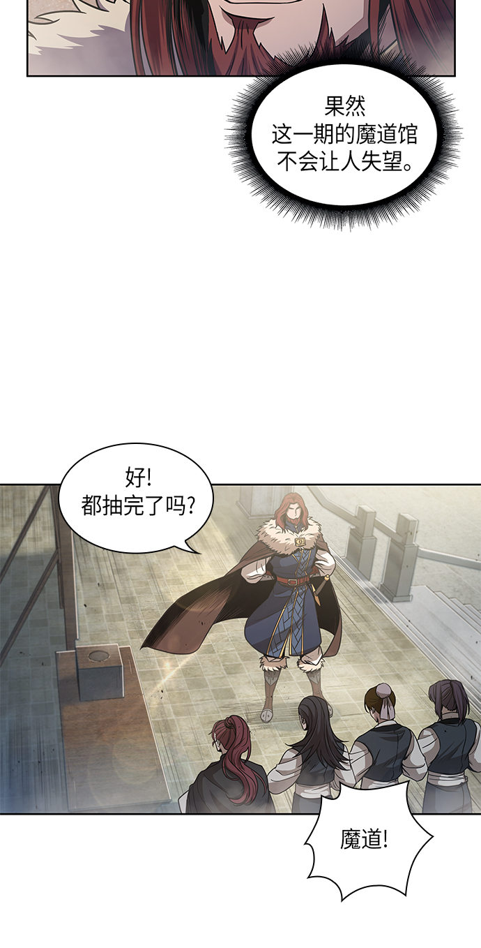 某天成为魔神免费小说漫画,025. 第10章 以眼还眼，以牙还牙（2）3图