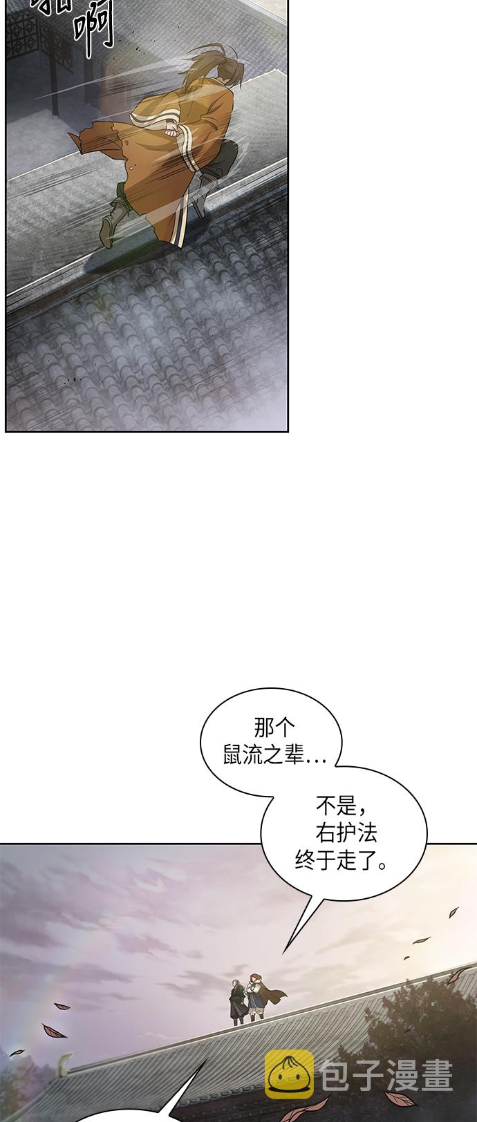 某天成为魔神合集漫画,017. 第8章 你这家伙自找的（1）2图