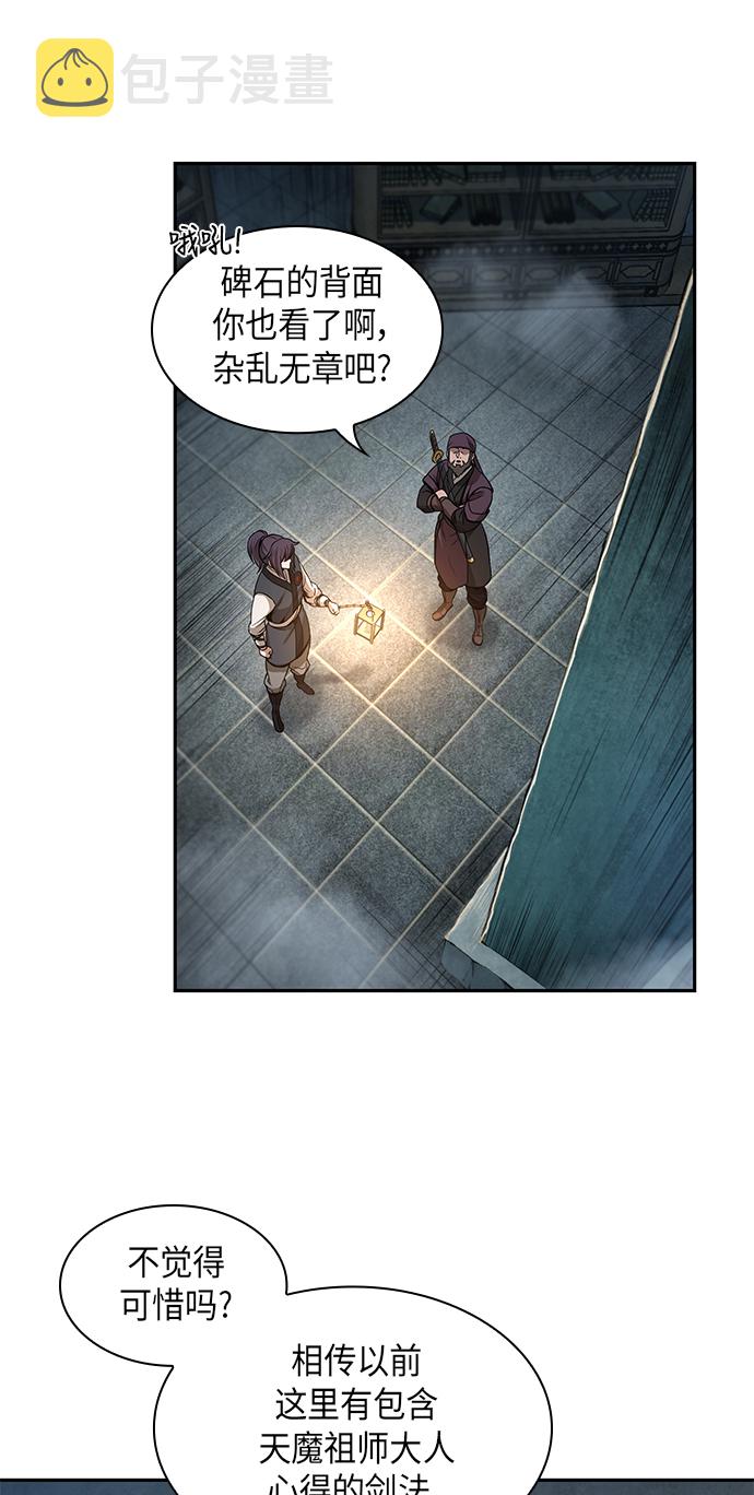 某天成为魔神漫画全集漫画,028. 第11章 魔道馆秘笈书房（3）5图