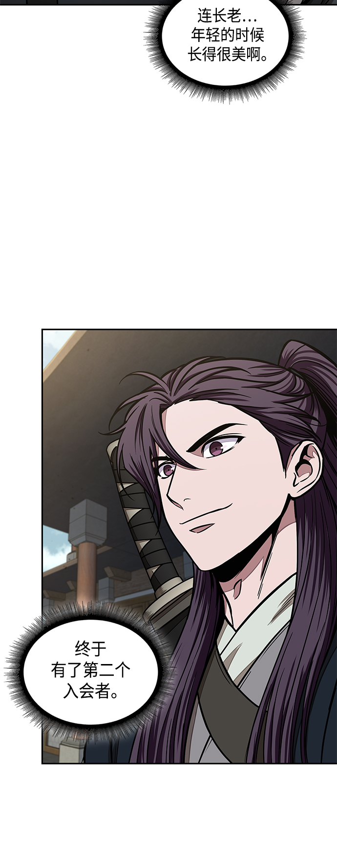 某天成为魔神的原著小说漫画,099. 第38章 难堪的提议（1）3图