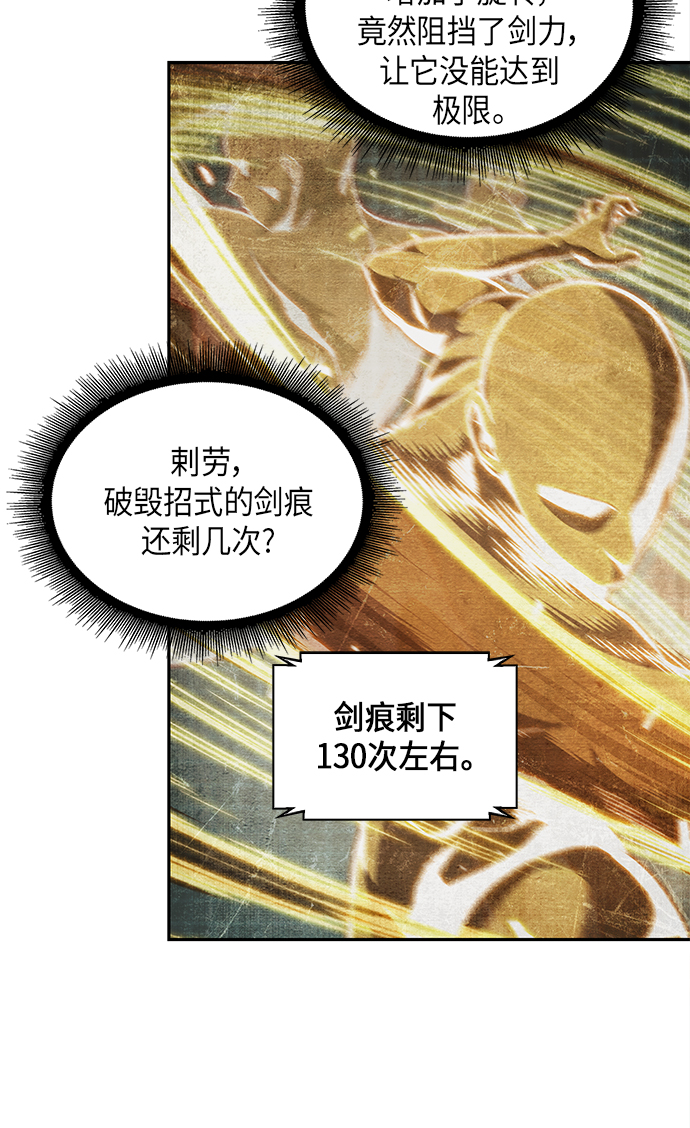 某天成为魔神小说哪里看漫画,070. 第28章 闭关修炼（1）5图
