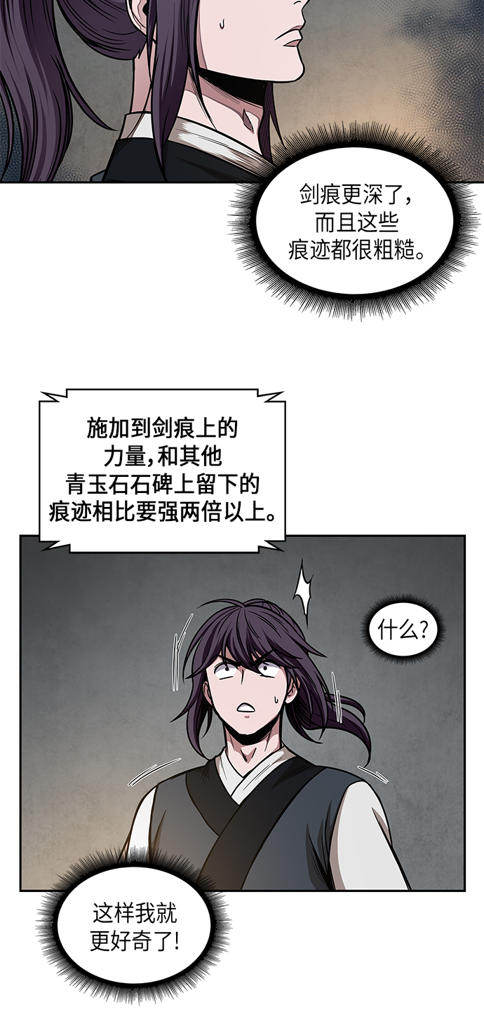某天成为魔神漫画,068. 第27章 获得考试资格吧（1）3图