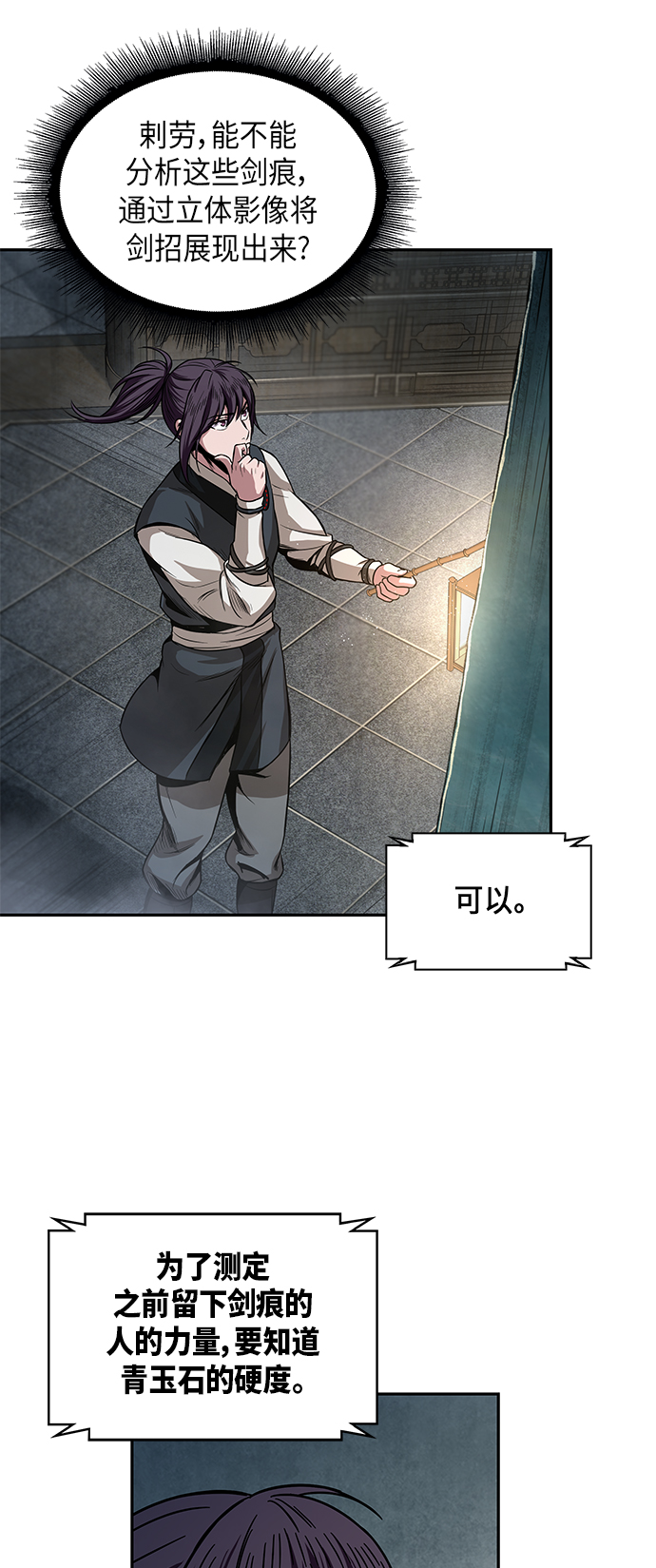 某天成为魔神漫画全集漫画,028. 第11章 魔道馆秘笈书房（3）3图