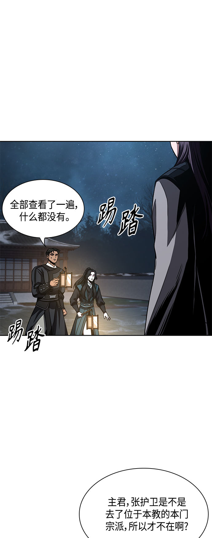 某天成为魔神的原著小说漫画,091. 第36章 蛇口中（1）5图