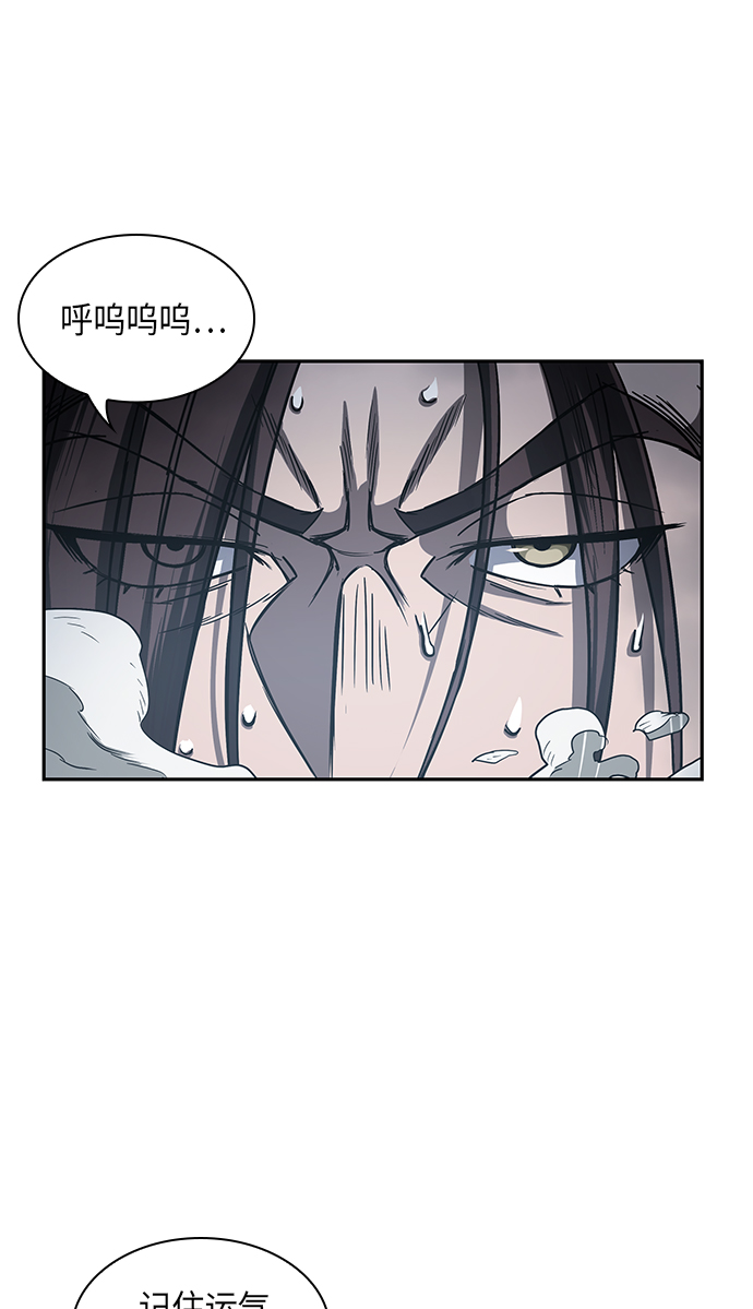 某天成为魔神的原著小说漫画,013. 第6章 这就是速成补习（3）2图