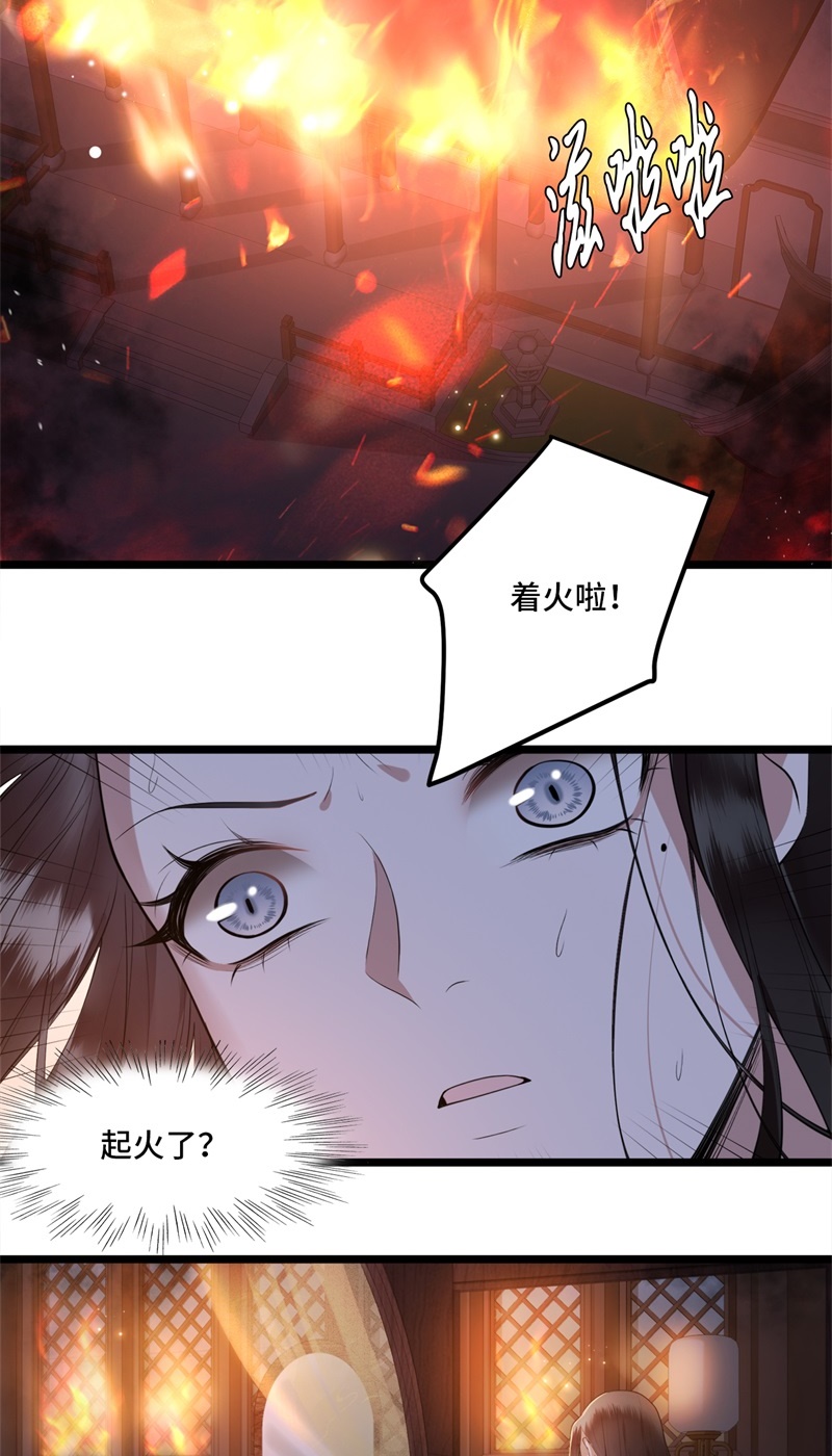 第11话 清歌卧房起火3