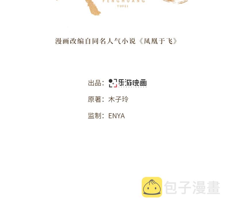 第11话 清歌卧房起火1