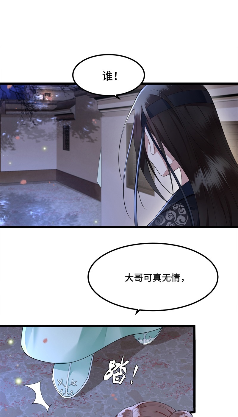 第15话 你想杀我？！2