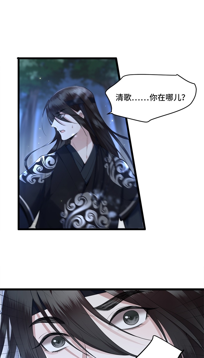 第17话 林中独处一夜3