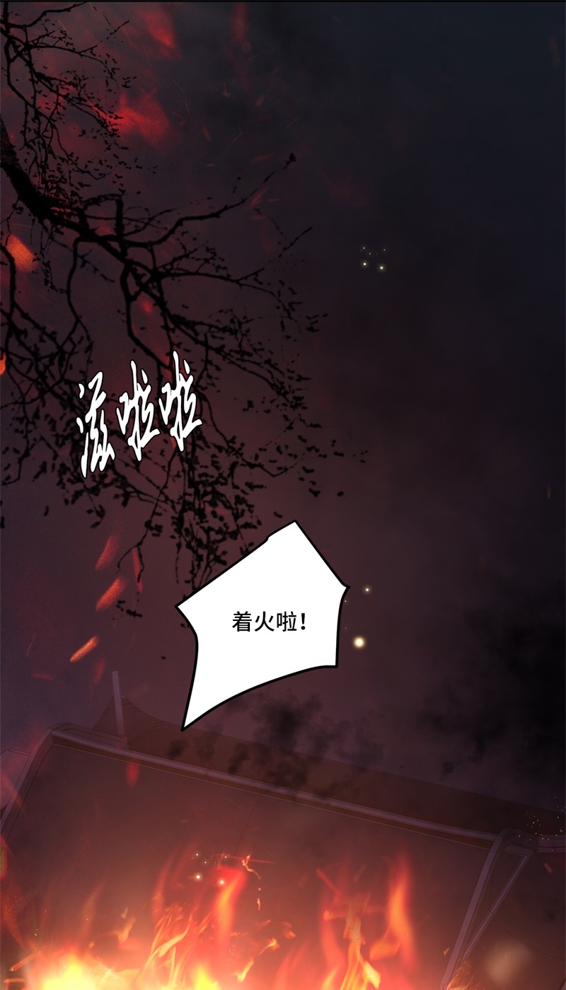 第11话 清歌卧房起火2