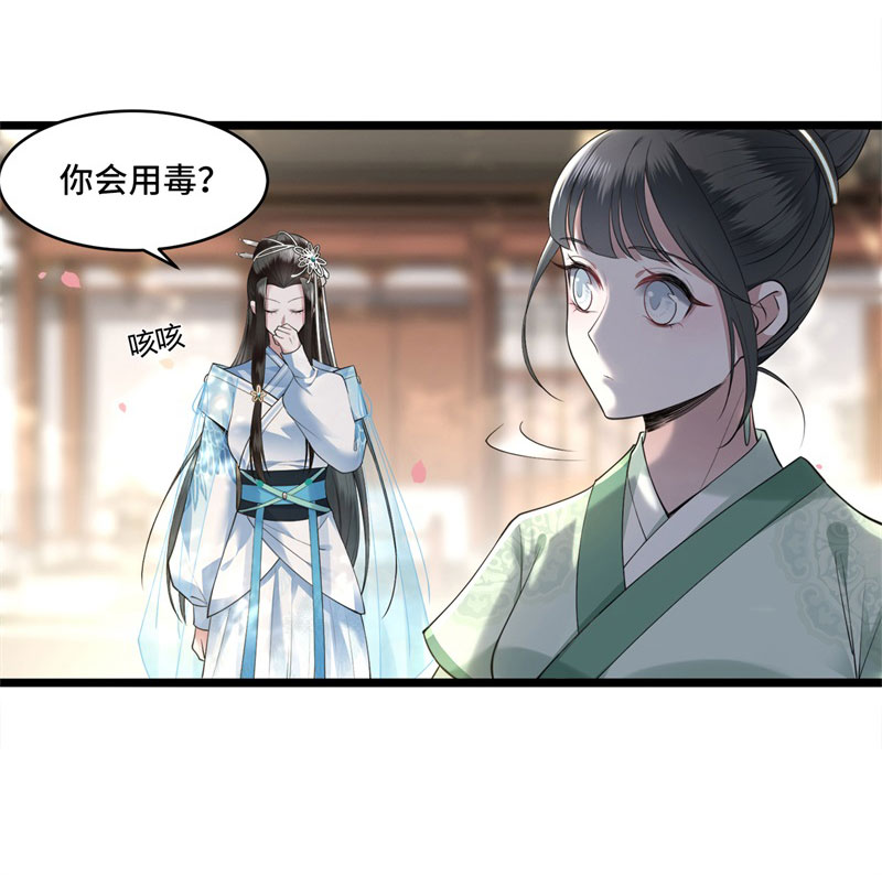 第10话 青莲受训3