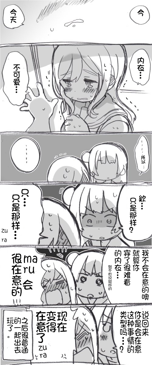 壁咚丸善2