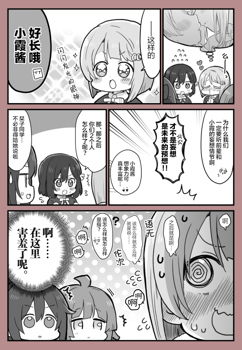 情人节与中须后辈3