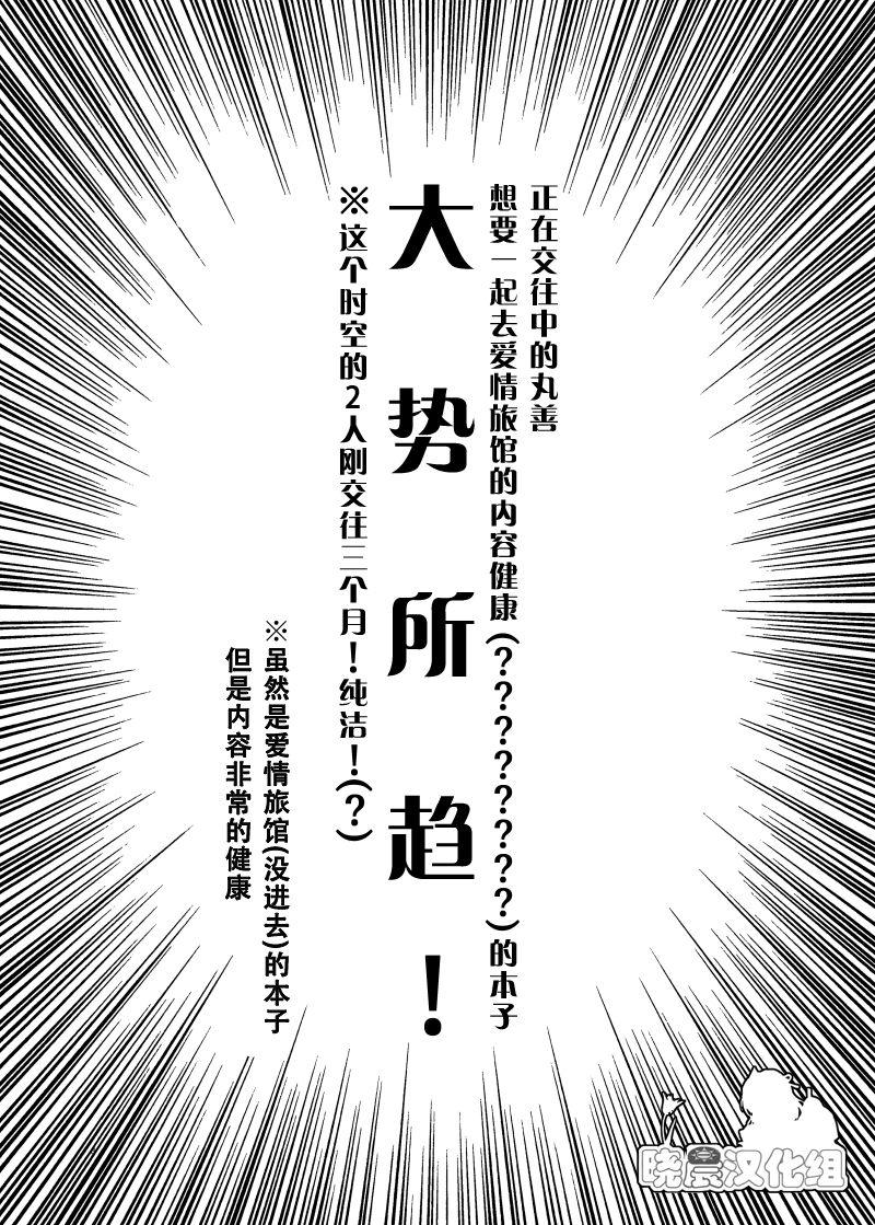 单行本预览：丸善爱情旅馆1
