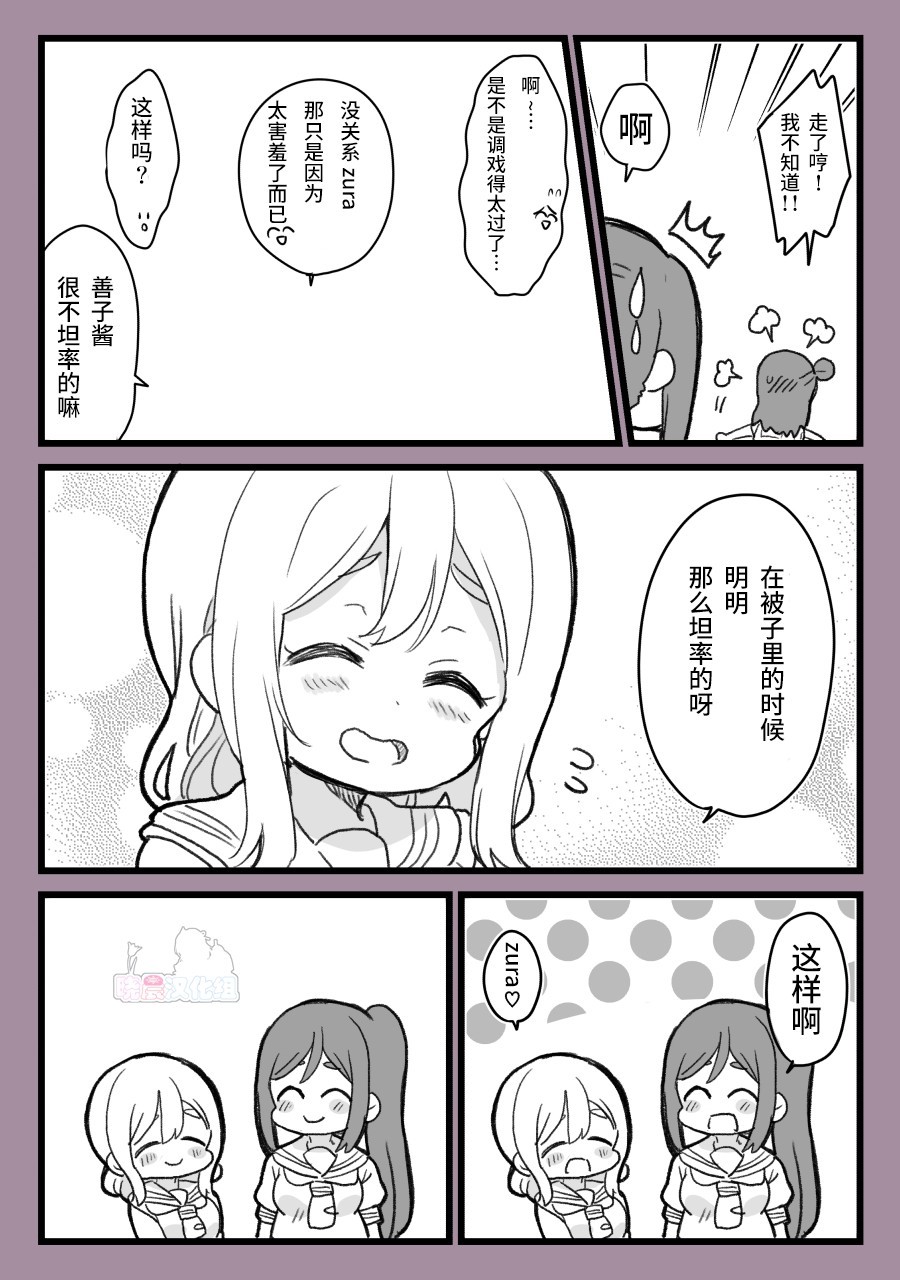无法坦诚相待的丸善2