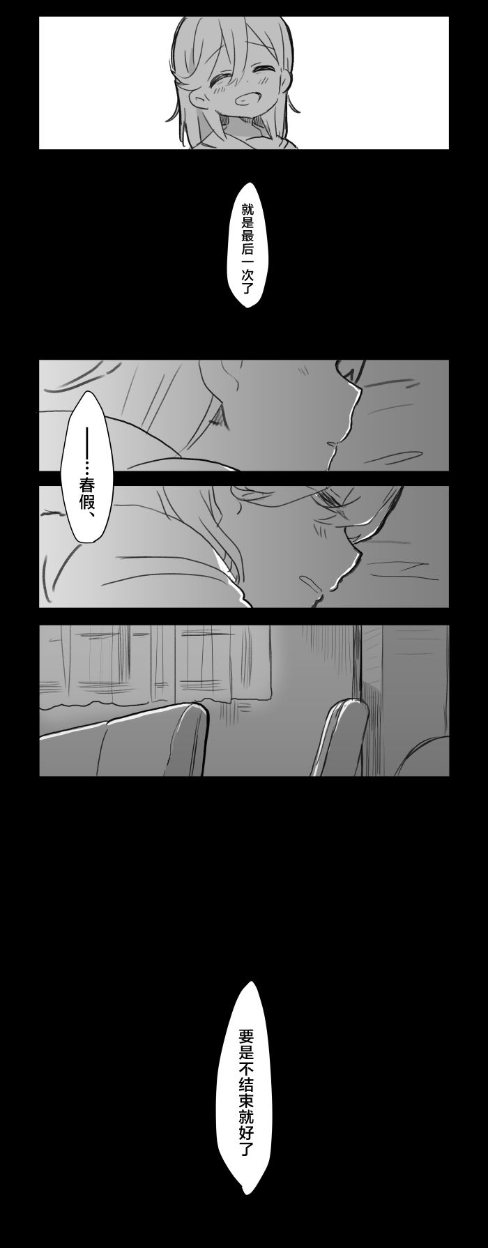 花音酱的春假3