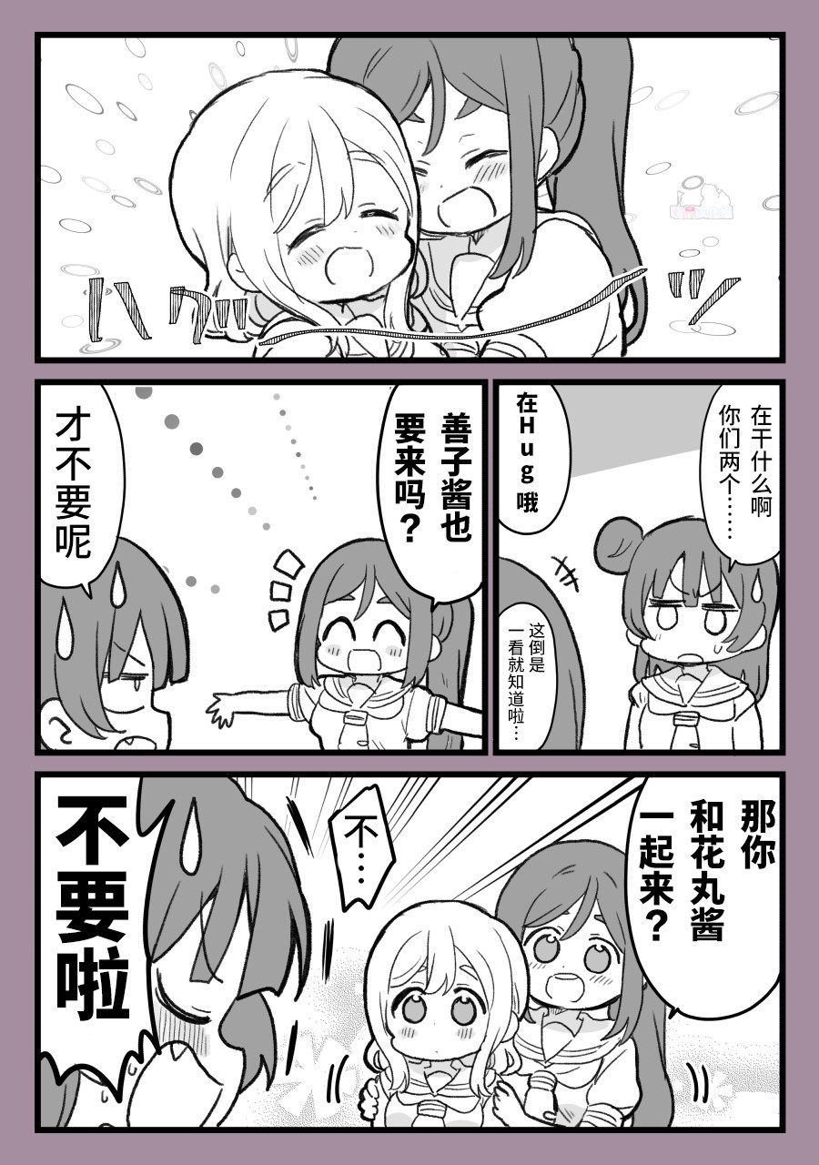 无法坦诚相待的丸善0