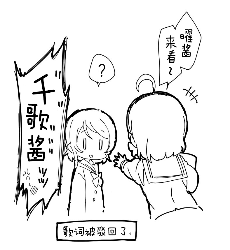 千梨写歌词3