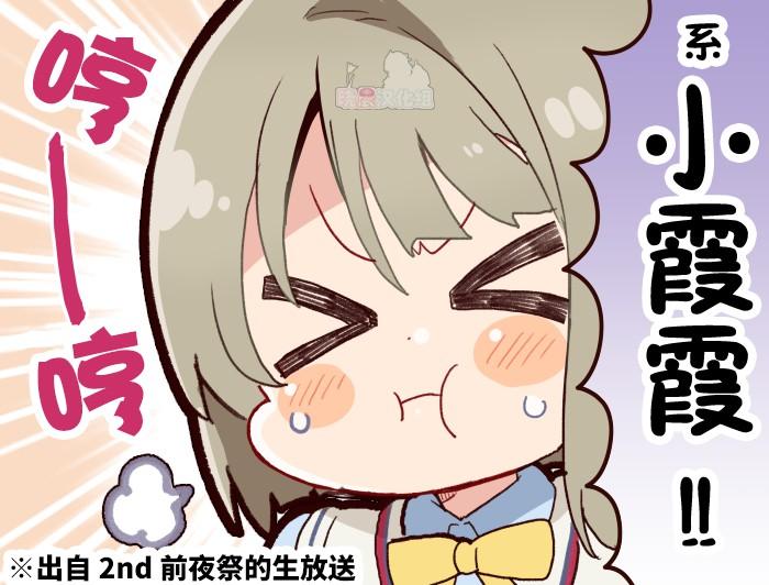 lovelivesunshineめざし老师作品集漫画,20年9月合集1图