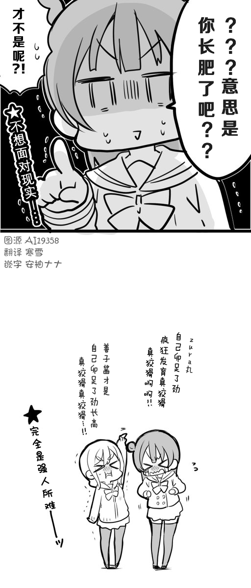 丸善讨论发育问题3