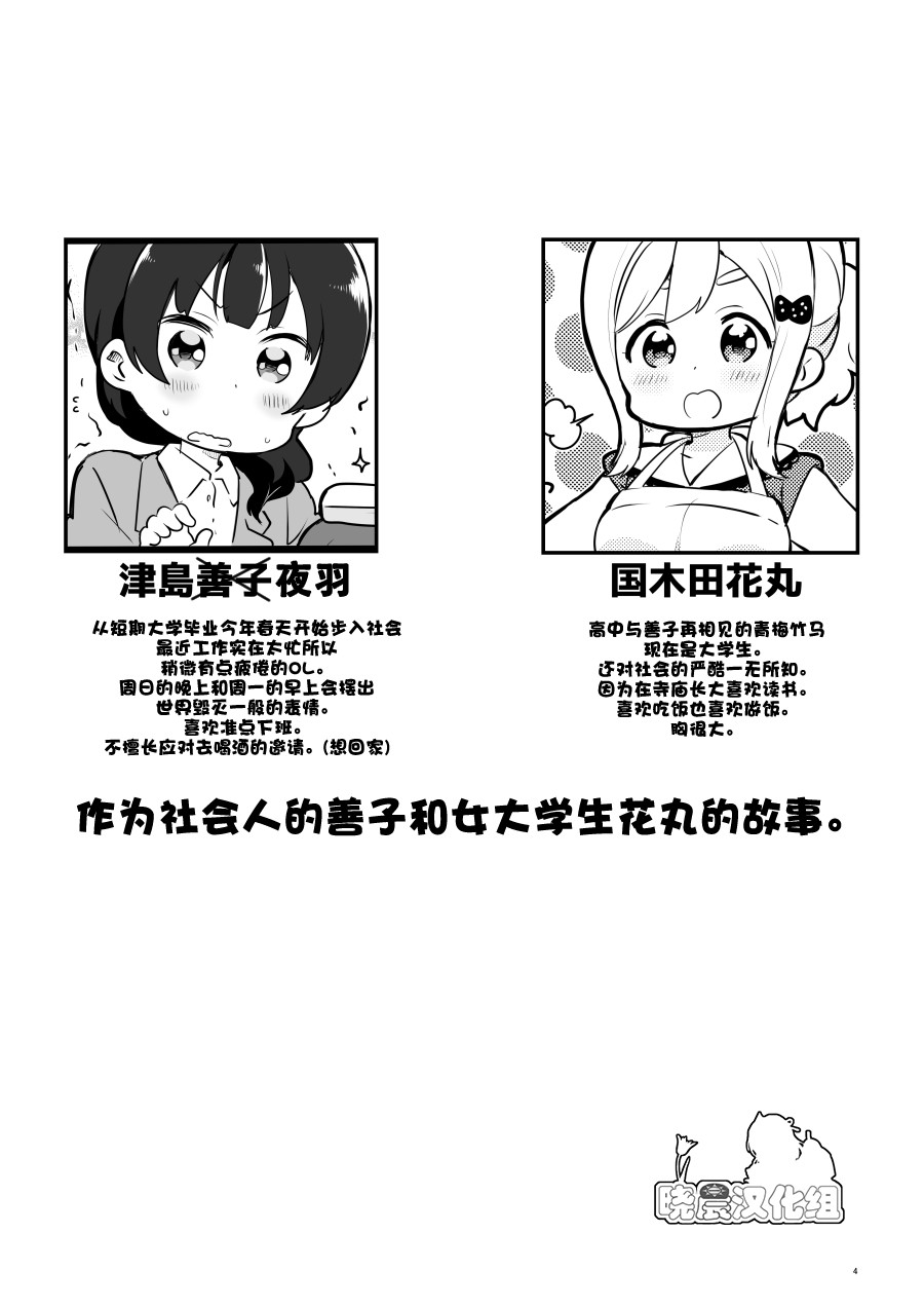OL和JD②总起篇4
