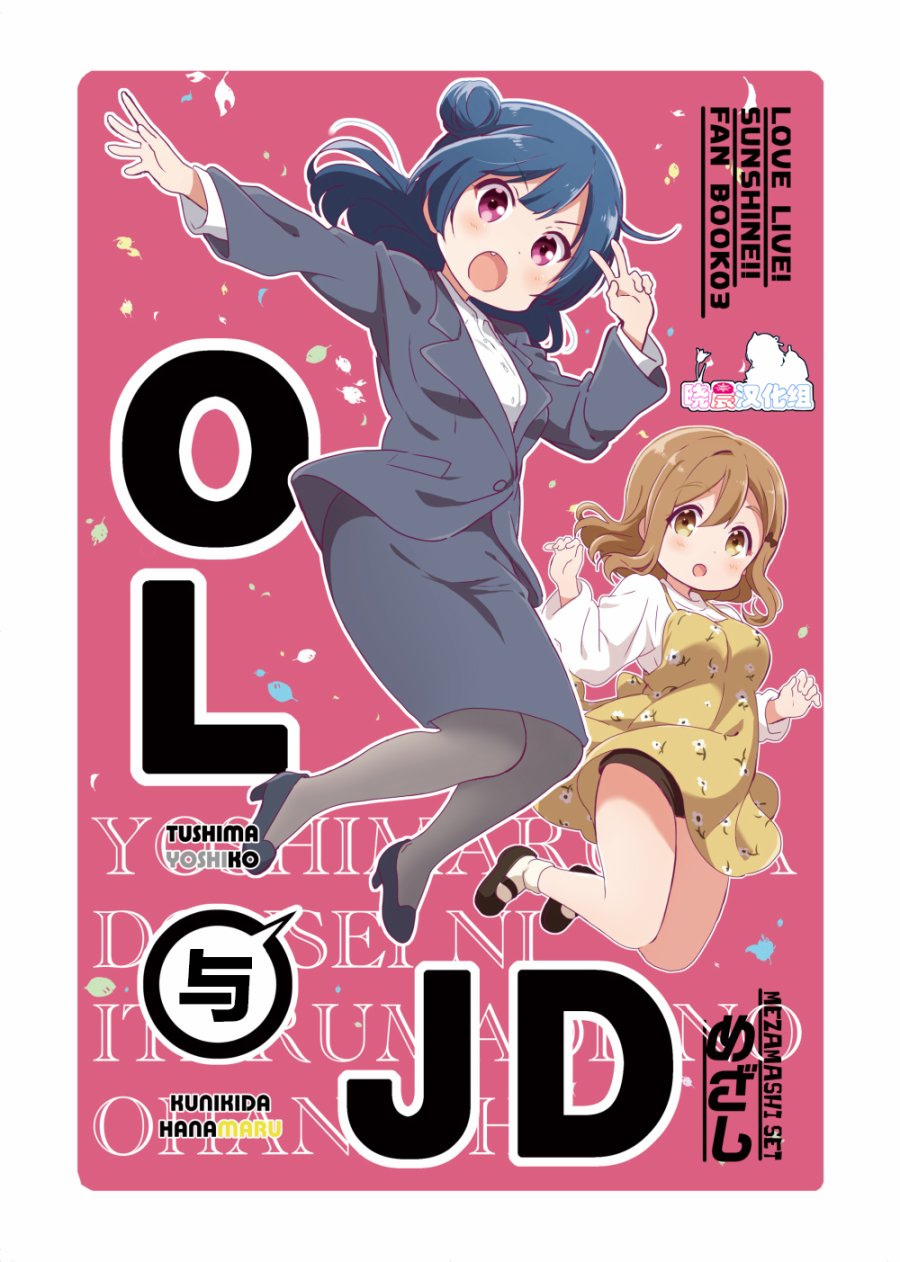 OL和JD①0