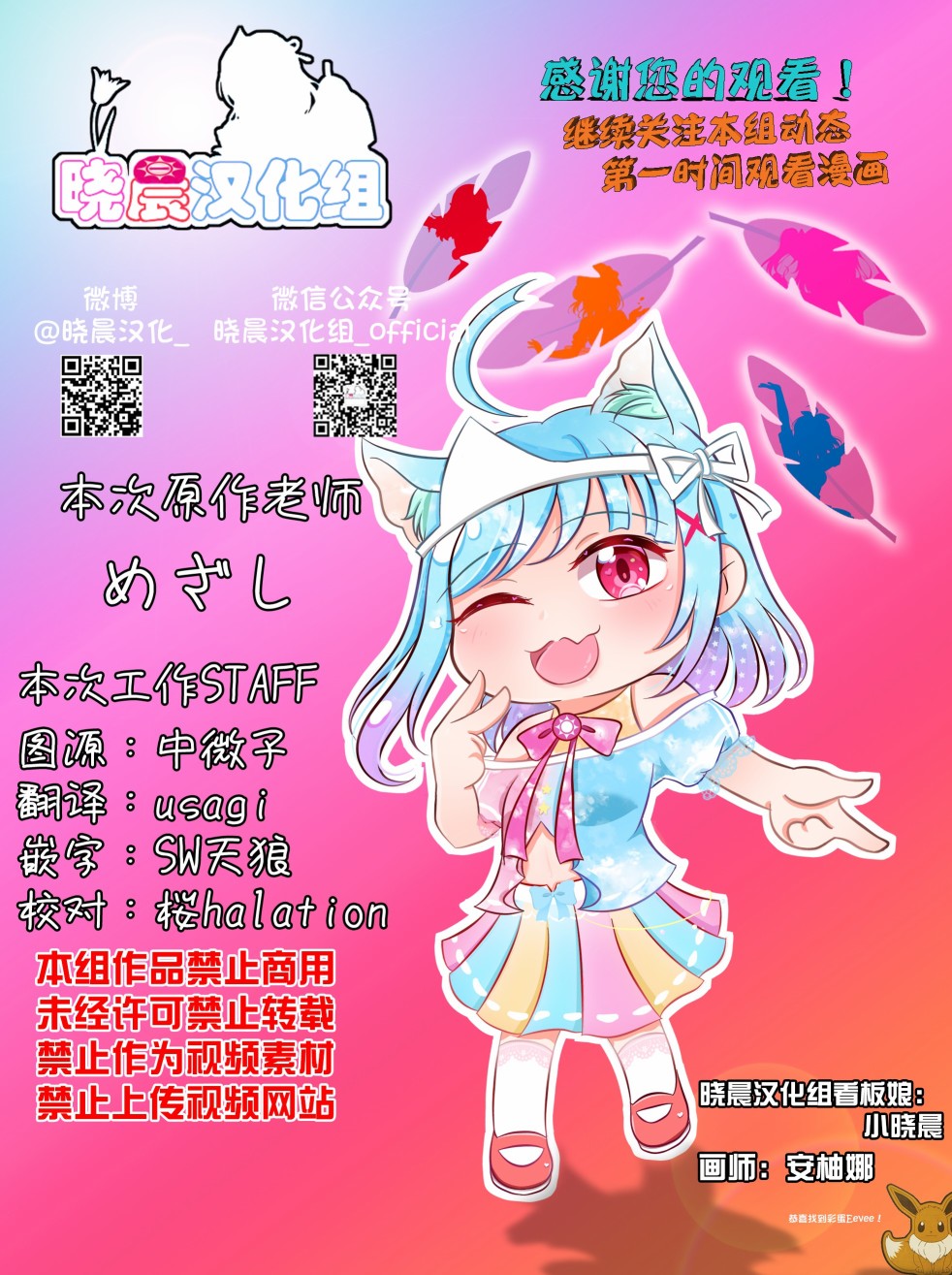 无法坦诚相待的丸善4