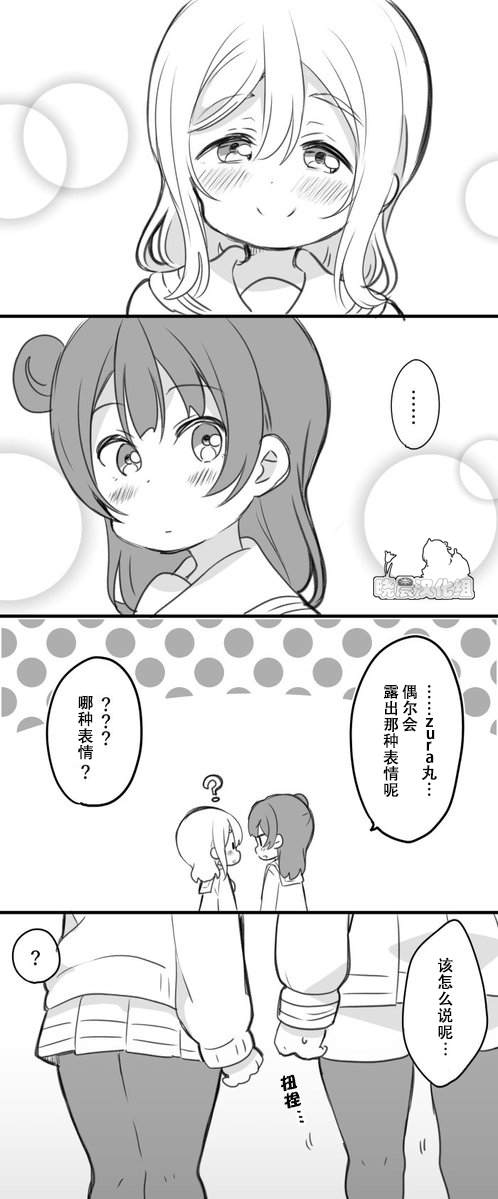 丸善热恋表情0