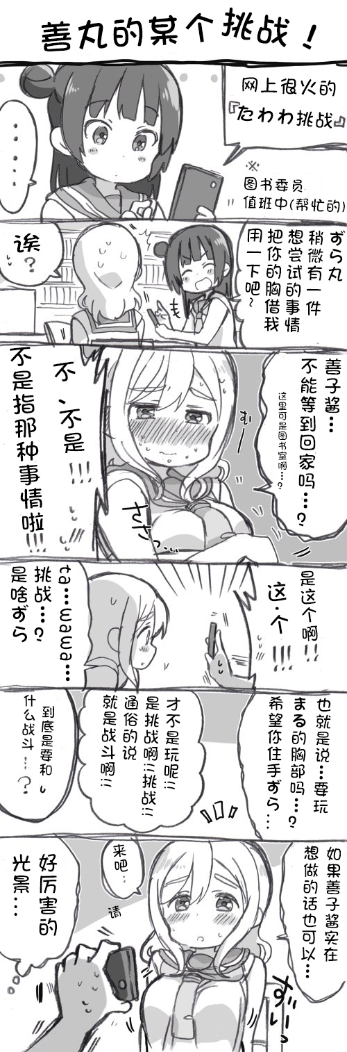 丸善游戏0