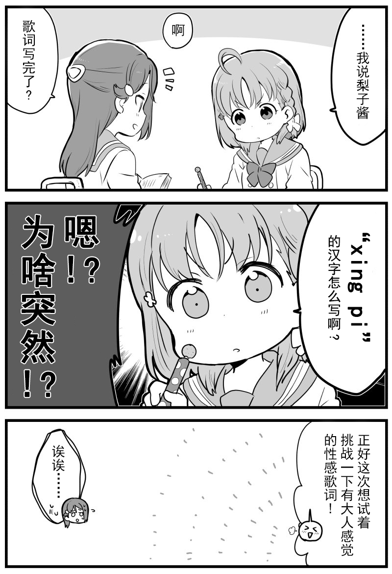 千梨写歌词0