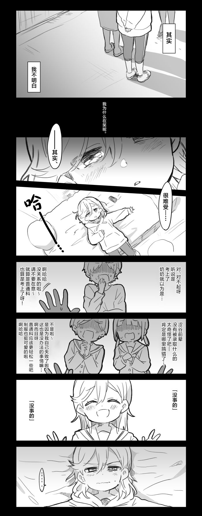 花音酱的春假1