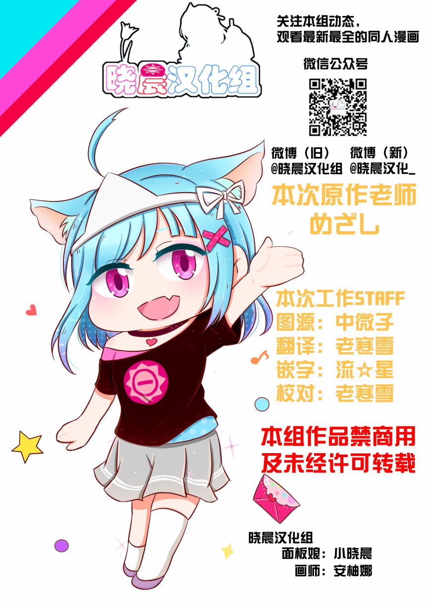 丸善挑战不情愿地摸屁股2