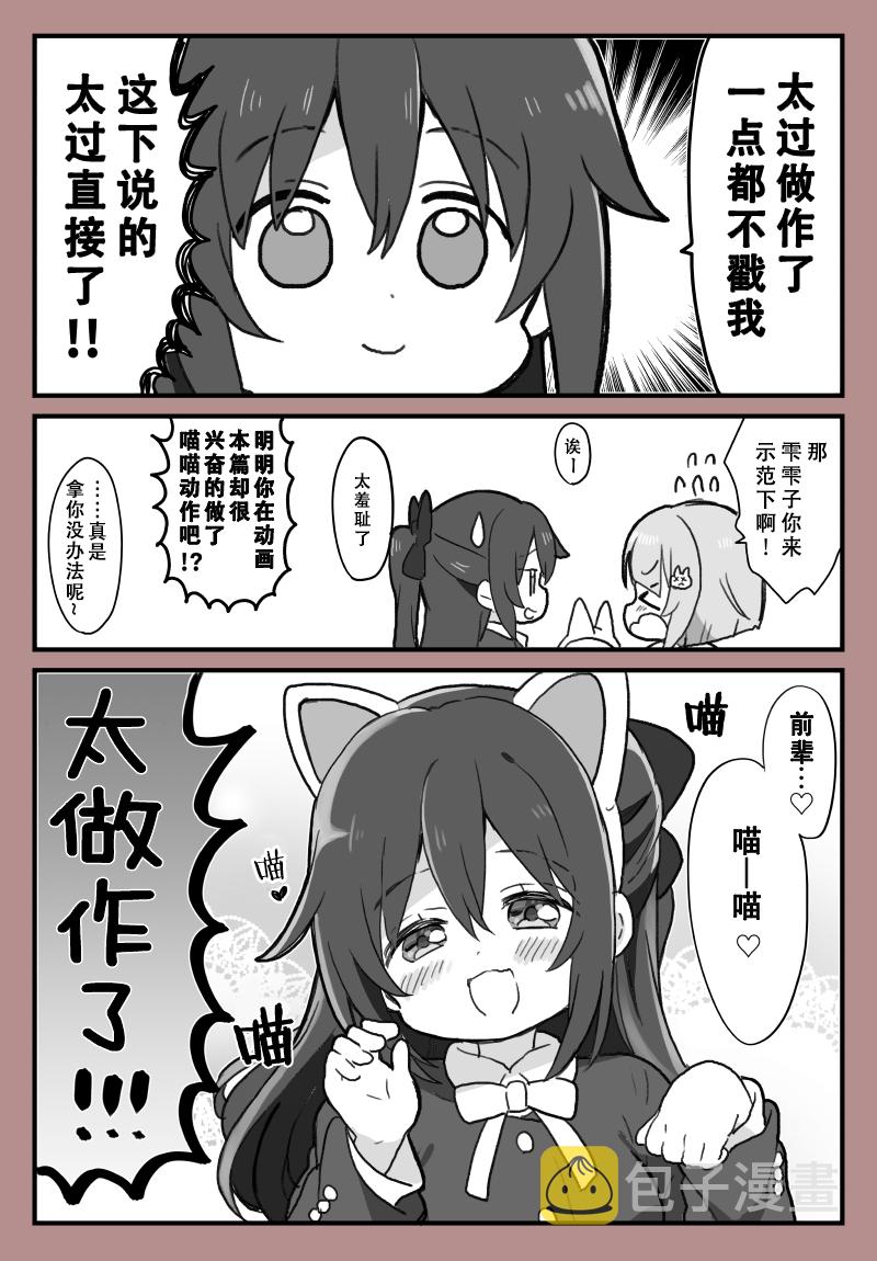 猫之日1
