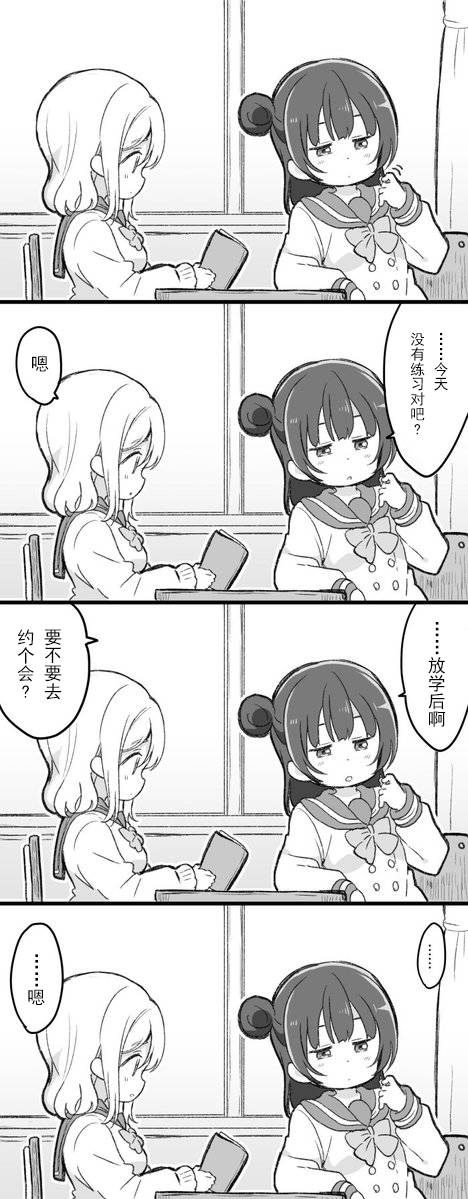邀约0