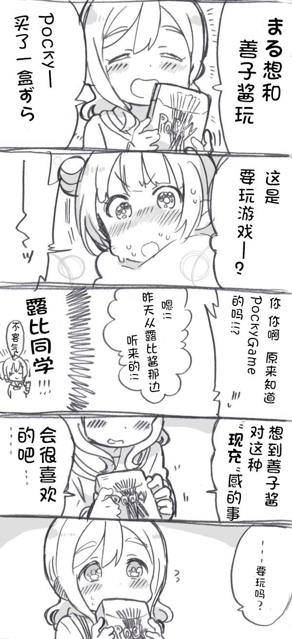 丸善百奇日1