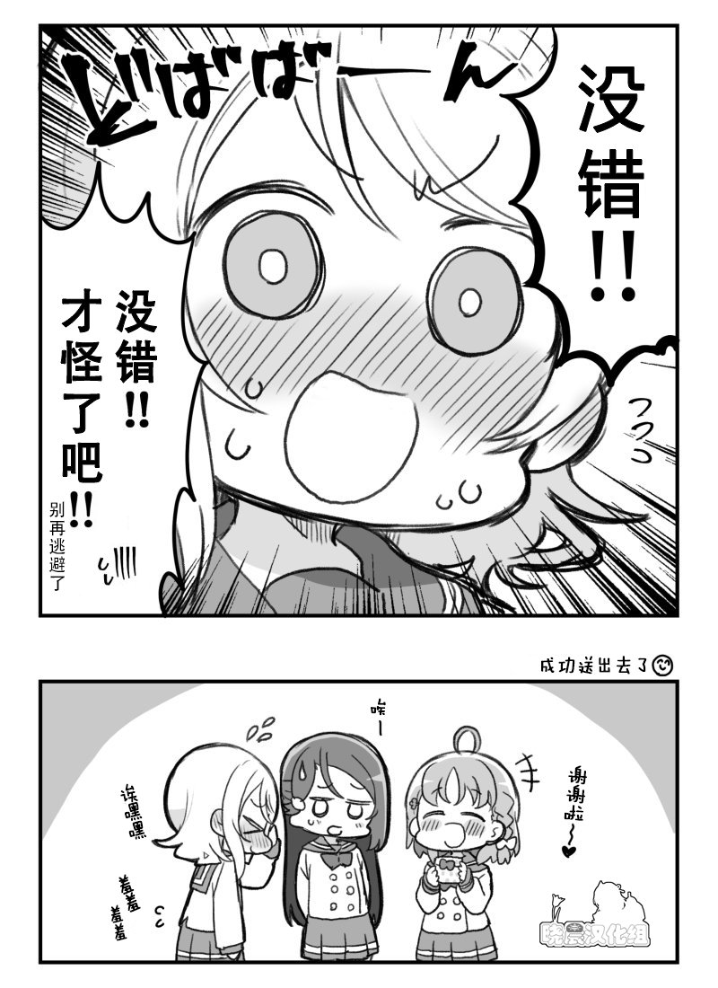19年千歌生贺4