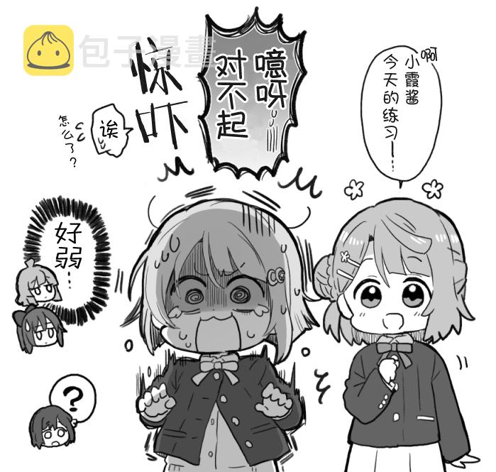 情人节与中须后辈4