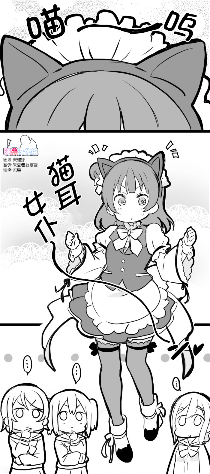 猫耳善子0