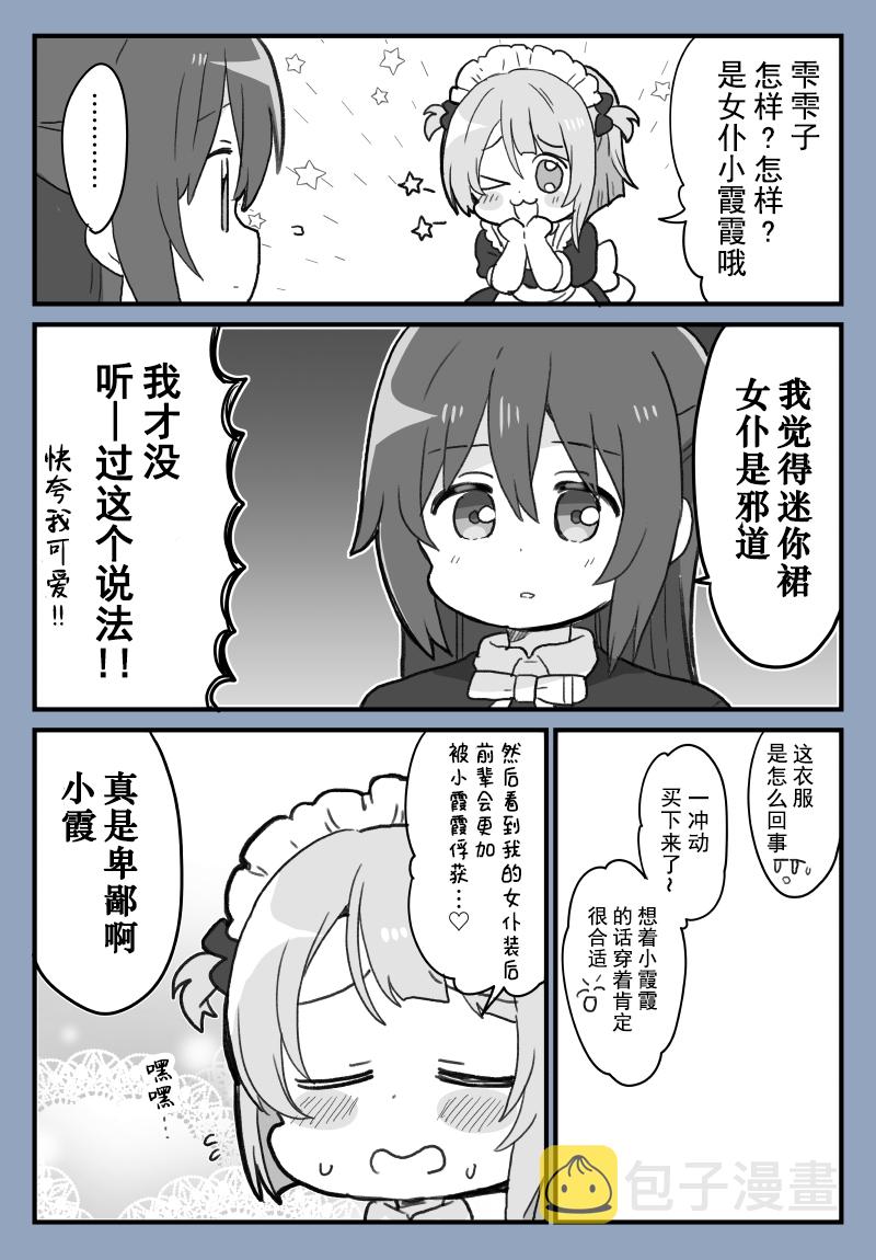 妹抖中须后辈1