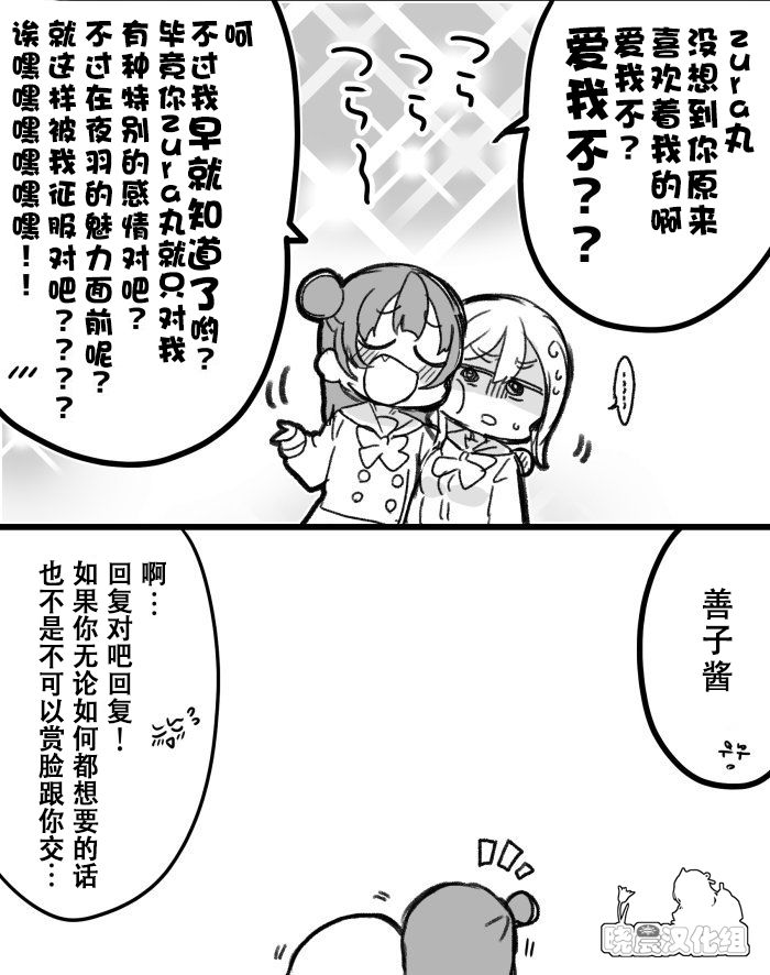 不愿失去主动权的丸善1