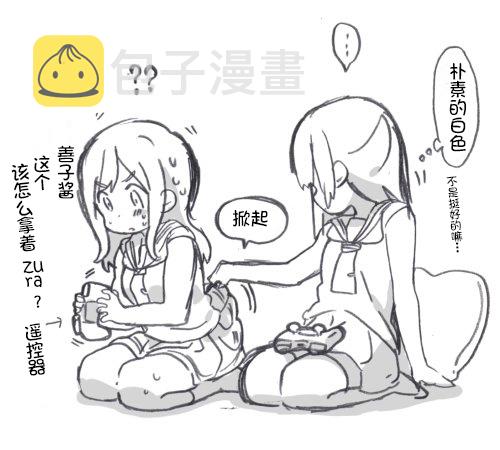 壁咚丸善3