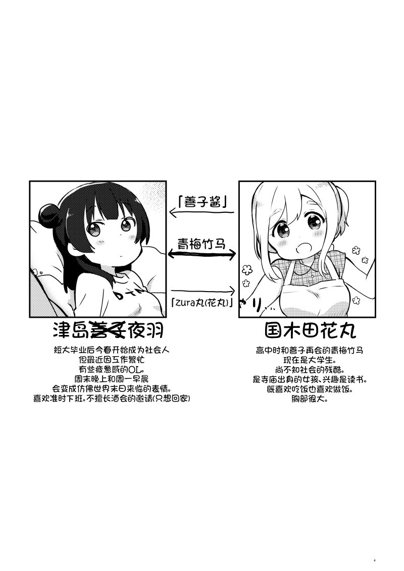 OL和JD①2