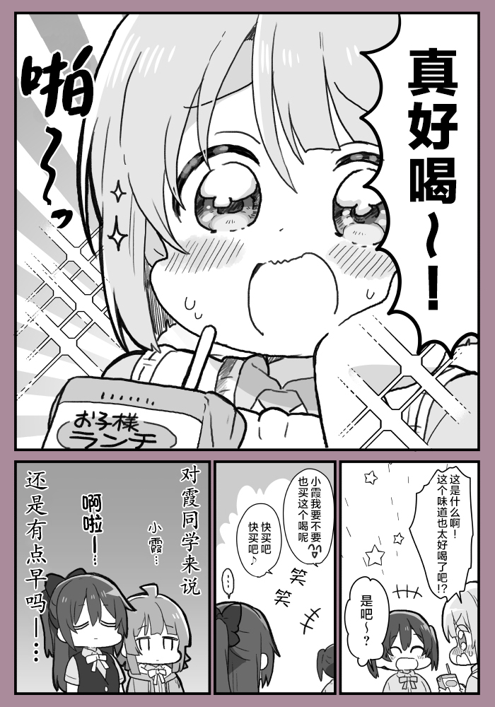 侑前辈和中须后辈怦然心动的间接kiss3