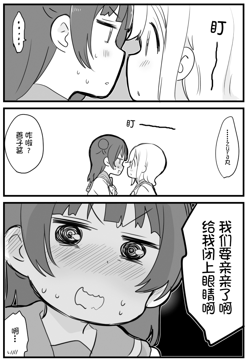 丸善亲亲0