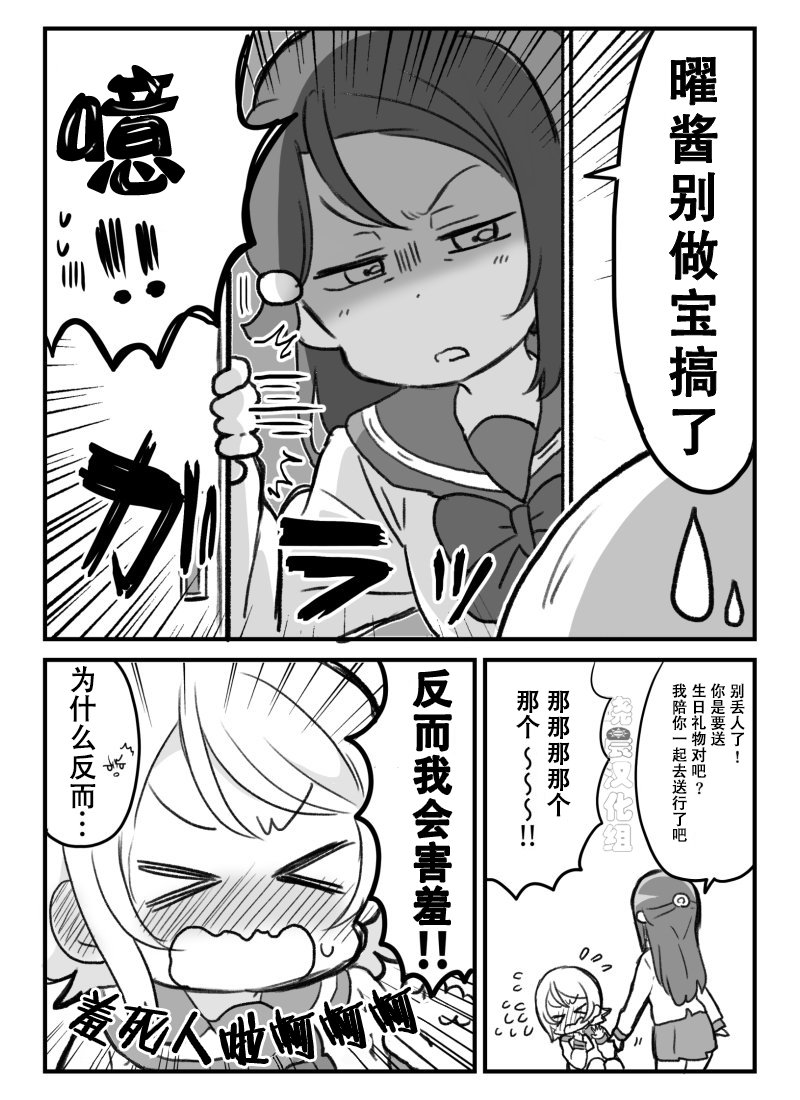 19年千歌生贺2