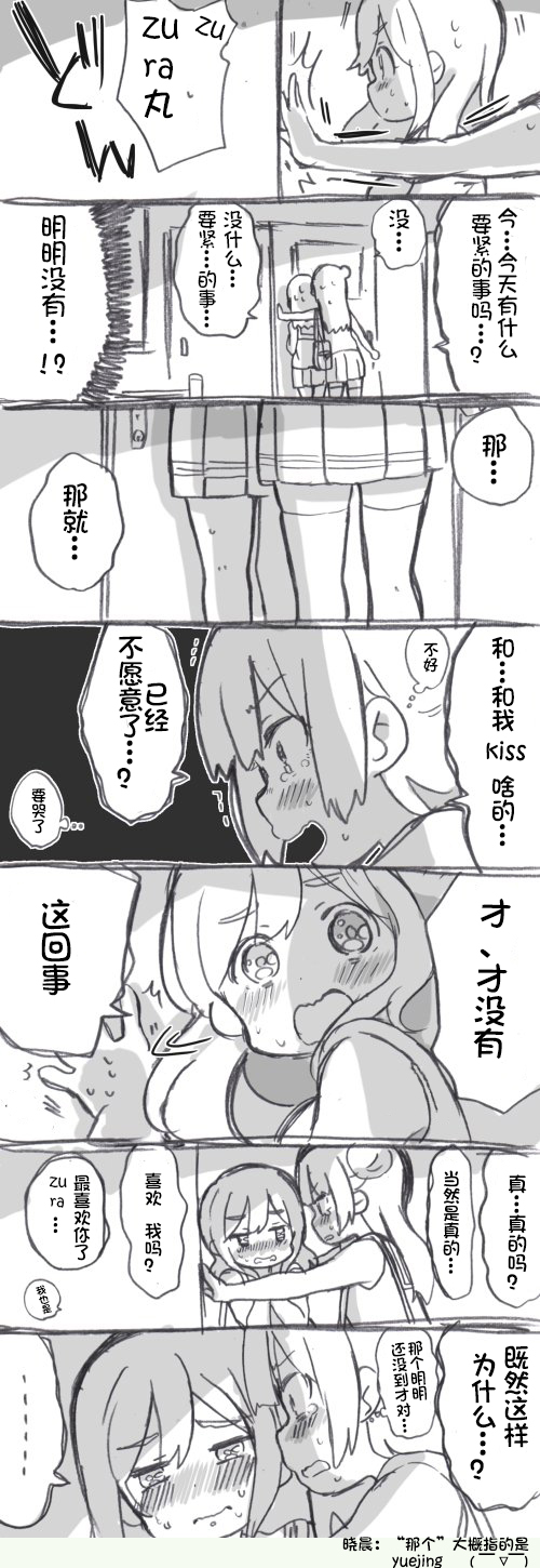 壁咚丸善1