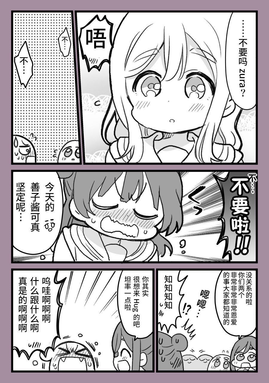 无法坦诚相待的丸善1