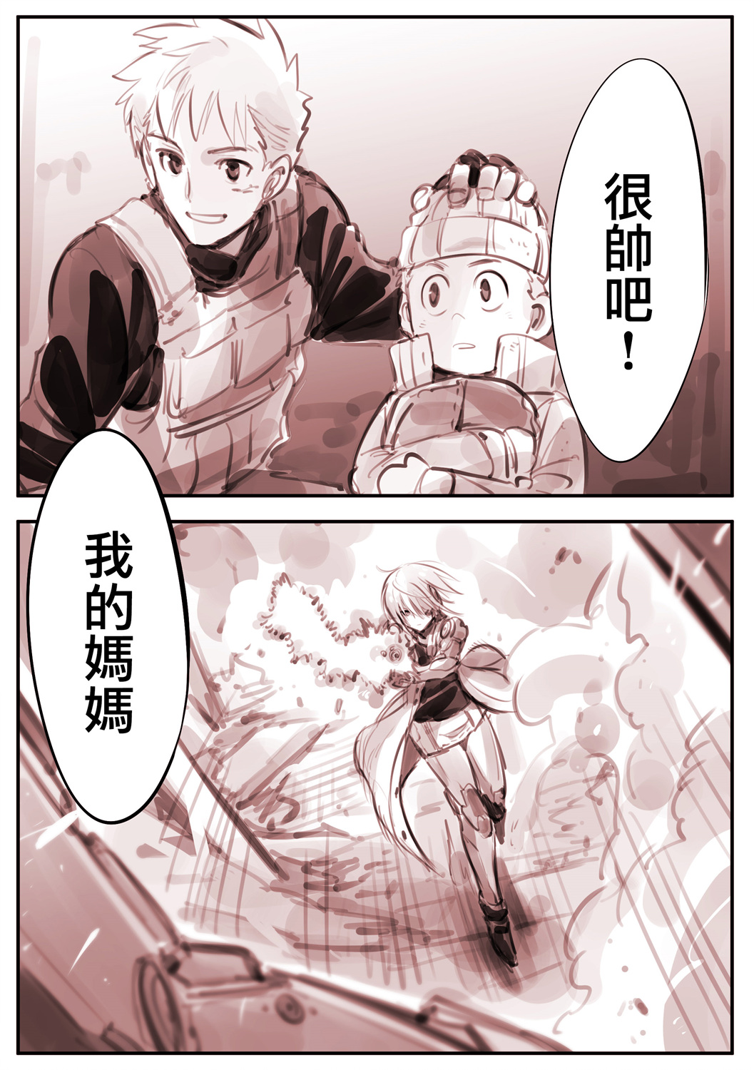 Mechanical Buddy Universe漫画,机器人妈224图